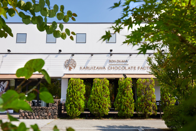 Bon Okawa 軽井沢チョコレートファクトリー　本店