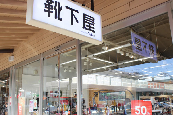 靴下屋