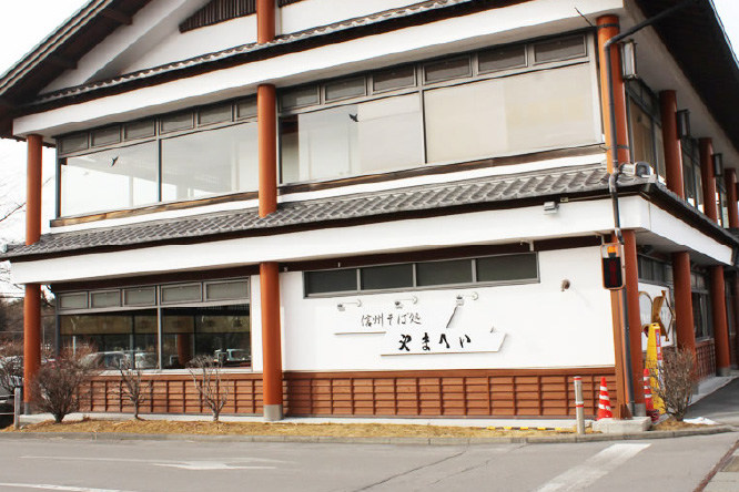 信州そば処　やまへい