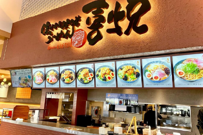 信州味噌らーめん喜悦