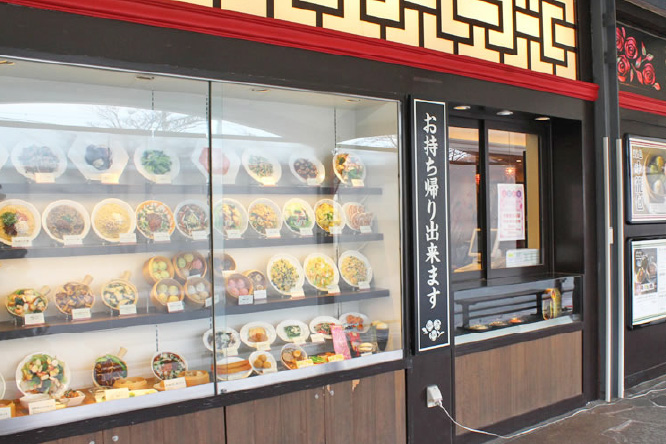 中国料理 月季花 (ユェジーホァ）