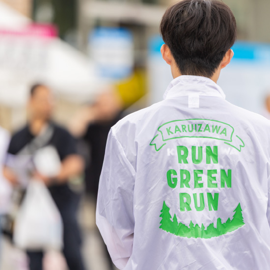 軽井沢ハーフマラソン2025ボランティア募集